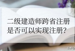 外省取得的
资格的人员是否可以注册到本省的企业？