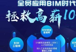 关于需要bim工程师的公司有哪些的信息