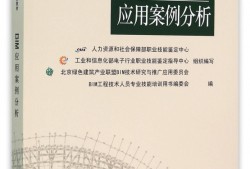 bim应用工程师考试科目bim应用工程师考试论文