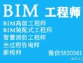 听说过bim工程师装配式工程师证没?,装配式bim工程师有没有有效期