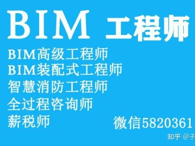 听说过bim工程师装配式工程师证没?,装配式bim工程师有没有有效期