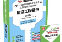 一级建造师执业资格证报考条件一级建造师执业资格考试条件