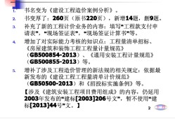 一级造价工程师出路,造价工程师王玲