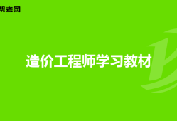 造价工程师单位造价工程师单位查询