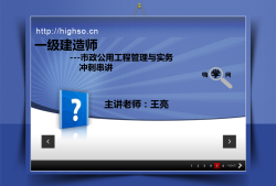 一级建造师管理与实务多少分及格一级建造师管理与实务课件