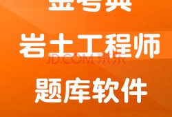 2020年结构岩土工程师报名,2020年结构岩土工程师报名时间