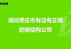 招结构工程师的公司,结构工程师年薪100万