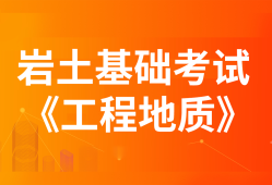 广东省注册岩土工程师报名时间安排广东省注册岩土工程师报名时间