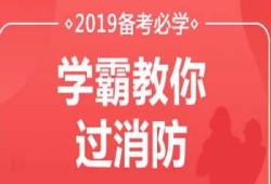 消防工程师证考出来有什么用考个消防工程师有用吗