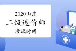 二级造价工程师成绩查询,上海二级造价工程师成绩查询