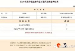 湖北注册安全考试2020考试时间,湖北注册安全工程师考试时间