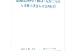 青州bim工程师培训多少钱一个月青州bim工程师培训多少钱