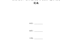 消防工程师案例分析消防工程师案例分析怎么学