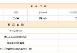 一级建造师建筑考多少分算过一级建造师建筑考多少