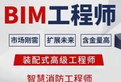 bim工程师和装配式工程师的区别bim工程师和装配式工程师