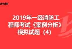 安徽一级消防工程师考试地点有哪些安徽一级消防工程师考试地点