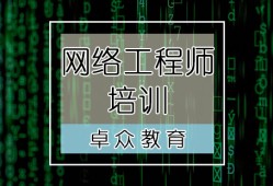 网络安全工程师与网络工程师,网络安全工程师和网络工程师