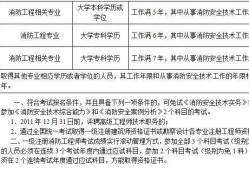 一级消防工程师哪里报名一级消防工程师哪里报名好