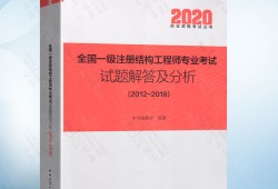 一级结构工程师题库一级结构工程师基础考试题