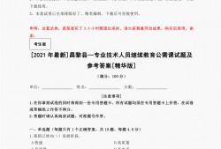 公路工程造价工程师继续教育课答案造价工程师继续教育试题及答案