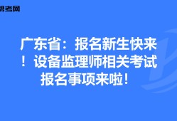 设备
执业资格考试设备
执业资格考试时间