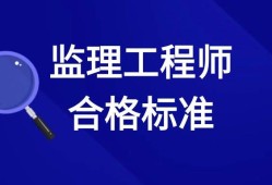 如何做一名合格的
,怎样做好一名
