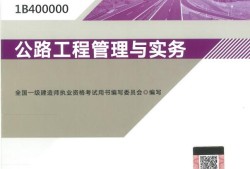 一级建造师项目管理教材下载,2021年一级建造师项目管理教材变化