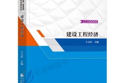 一级建造师2021教材改动,一级建造师教材修订