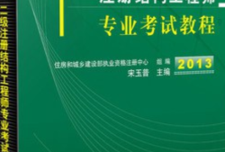 注册结构工程师网校有哪些,注册结构工程师网校