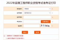 江西
准考证打印时间2022江西
准考证打印时间