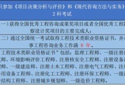 23年咨询工程师报名即将开始！“告知承诺制”你了解了吗？