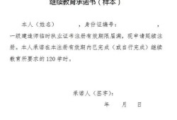 二建临时建造师什么时候取消,临时betway西汉姆app下载
取消