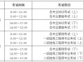 结构工程师准考证打印结构工程师准考证打印网站