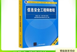 信息安全工程师技能,信息安全工程师技能大赛