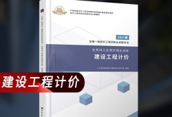 一级造价工程大家论坛注册造价工程师论坛