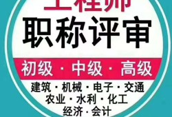 应聘2021年安全工程副教授安全工程师副教授评审