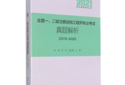 施岚青二级结构工程师二建执业范围3000万