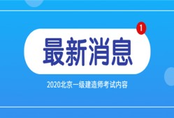 环球一级建造师教育网,环球网校一级建造师网