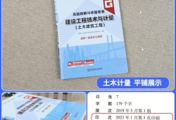 2021年造价工程师考试科目造价工程师历年考试真题