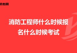 消防工程师有什么用,个人考个消防证有啥用