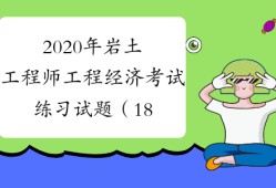 岩土工程师课件下载安装岩土工程师课件下载