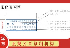 造价工程师章,造价工程师章样式