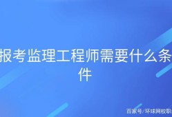 关于重庆市
报考条件的信息