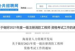 消防工程师233消防工程师2021真题