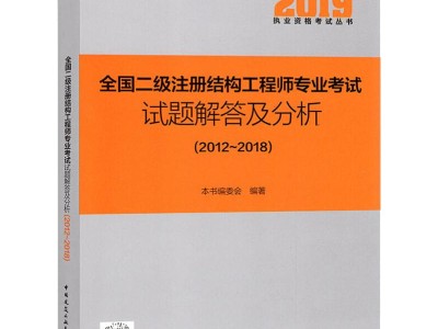 二级注册结构工程师报名时间2021年黑龙江二级结构注册工程师