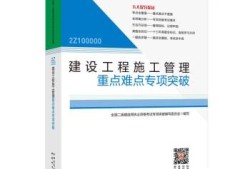 二建有必要买新教材吗
所需教材