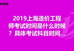 造价工程师什么时候考试,一级造价工程师什么时候考试