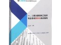 二级结构工程师考试用教材,二级结构工程师备考资料