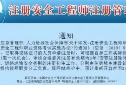 注册安全工程师有价值吗注册安全工程师重要吗