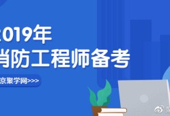 消防工程师啥时候可以报名,工程消防工程师什么时候